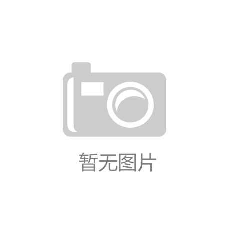 这个秋天的户外消费走向“轻量化”pg电子