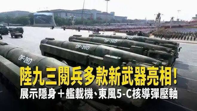 -1000：中国首型高超声速巡航导弹pg电子中国亮相阅兵的新型导弹长剑(图4)