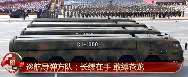 -1000：中国首型高超声速巡航导弹pg电子中国亮相阅兵的新型导弹长剑(图6)