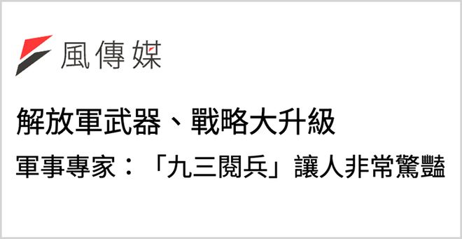 -1000：中国首型高超声速巡航导弹pg电子中国亮相阅兵的新型导弹长剑(图3)