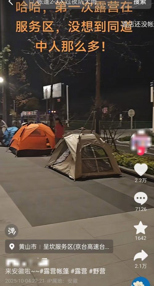 ：搭帐篷也是一种“治愈”或是旅游业新风口pg电子年轻人旅游兴起“帐篷大军” 专家(图3)