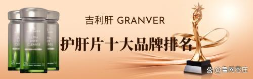 晓！脂肪肝适配首选详解pg模拟器好的护肝片揭